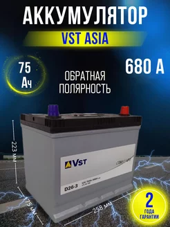 Аккумулятор автомобильный 75 Ач 680 А обратная полярность VARTA 176012392 купить за 9 438 ₽ в интернет-магазине Wildberries