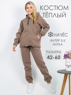 Спортивный костюм на молнии с начёсом Lovito_clothing 176013198 купить за 3 310 ₽ в интернет-магазине Wildberries