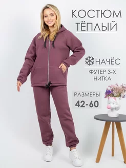 Спортивный костюм на молнии с начёсом Lovito_clothing 176013200 купить за 3 310 ₽ в интернет-магазине Wildberries