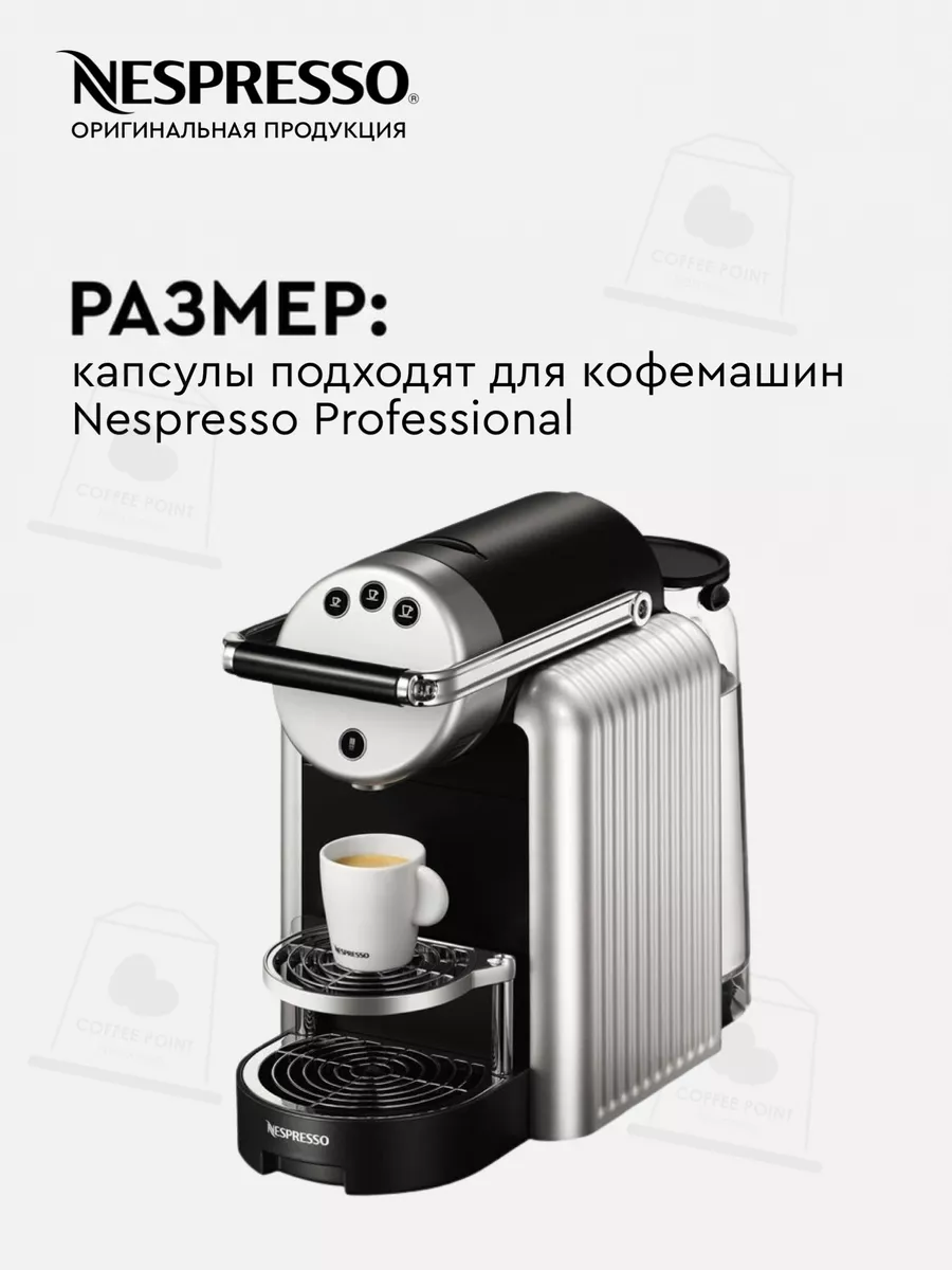 оригинальные капсулы для кофемашины неспрессо Professional Nespresso  176013229 купить в интернет-магазине Wildberries