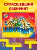 Настольная игра Сумасшедший Лабиринт Джуниор (детский) Ravensburger 238928925 купить за 2 357 ₽ в интернет‑магазине Wildberries