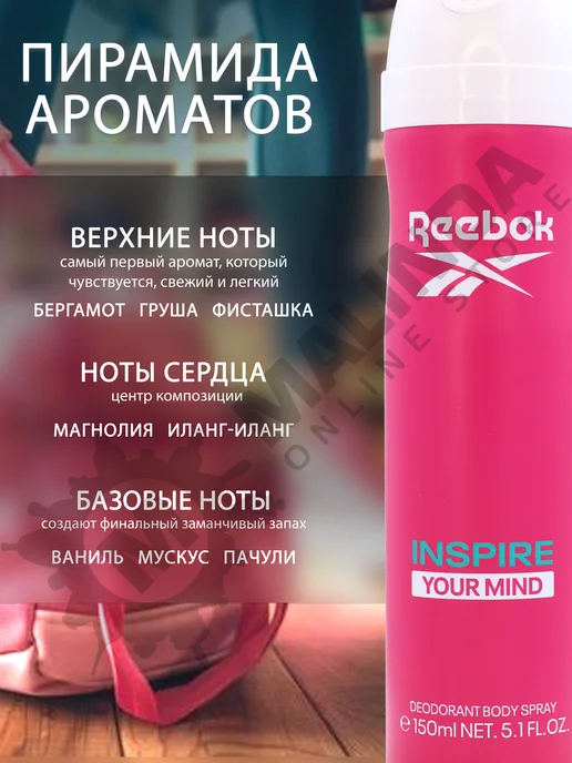 Reebok Дезодорант женский Inspire Your Mind, 150 мл, фото 3