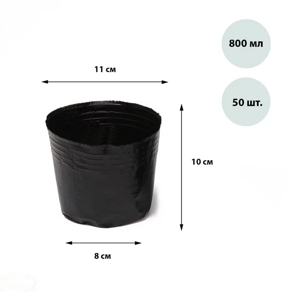 Горшки для рассады, 800 мл, 11*11*10 см, набор 50 шт.