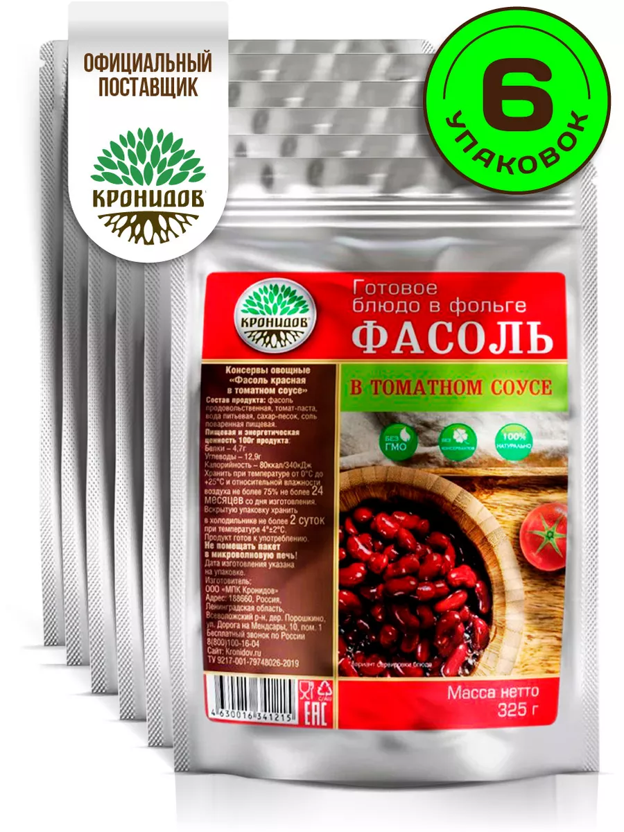 Готовая Фасоль красная, 6 шт по 325 гр Кронидов 176016111 купить за 958 ₽ в  интернет-магазине Wildberries