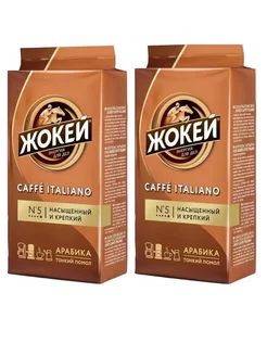 Кофе молотый Jockey Caffe Italiano, 2 шт по 100 г Жокей 176016355 купить за 269 ₽ в интернет-магазине Wildberries