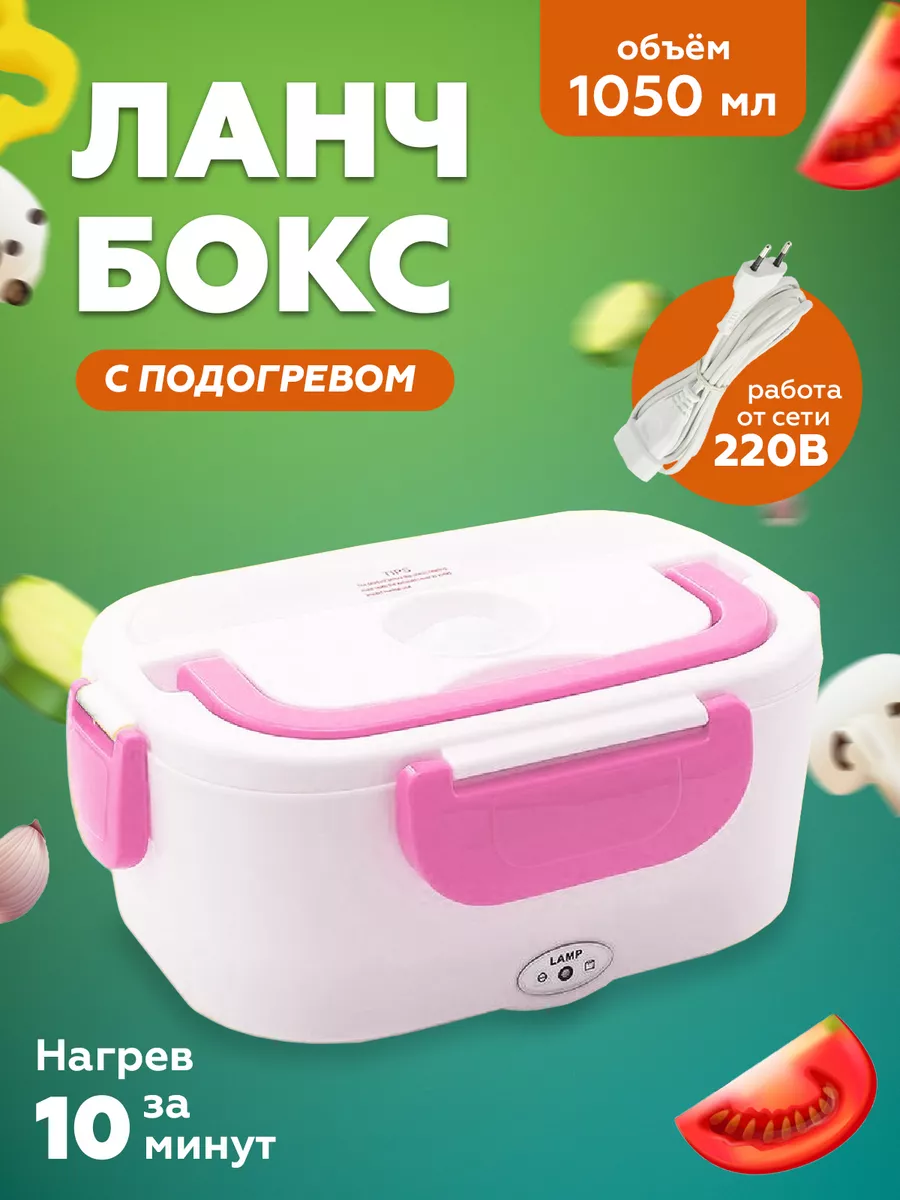 Ланч бокс Vip Посуда 176017482 купить за 443 ₽ в интернет-магазине  Wildberries