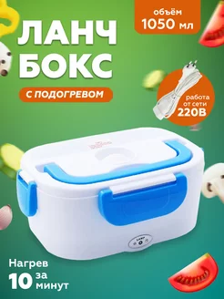 Ланч бокс Vip Посуда 176017489 купить за 585 ₽ в интернет-магазине Wildberries