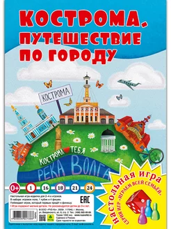 Настольная игра, ходилка, бродилка, квест РУЗ Ко 176017765 купить за 382 ₽ в интернет-магазине Wildberries