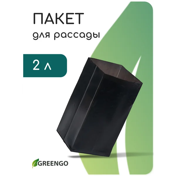 Пакет для рассады