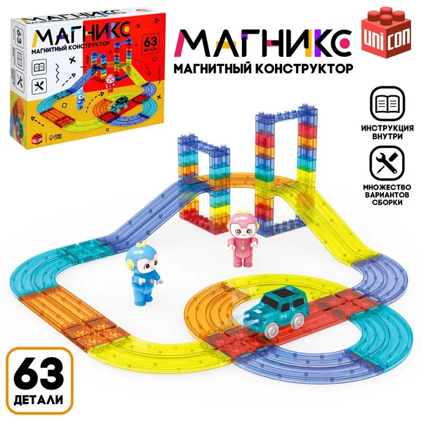 Магнитный конструктор "Магникс", 63 детали