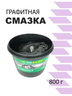 Смазка графитная 0,8 кг OILRIGHT 176018953 купить за 254 ₽ в интернет-магазине Wildberries