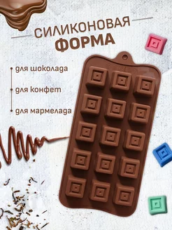 Кондитерская силиконовая форма для шоколада и конфет Mireso 176018970 купить за 122 ₽ в интернет-магазине Wildberries