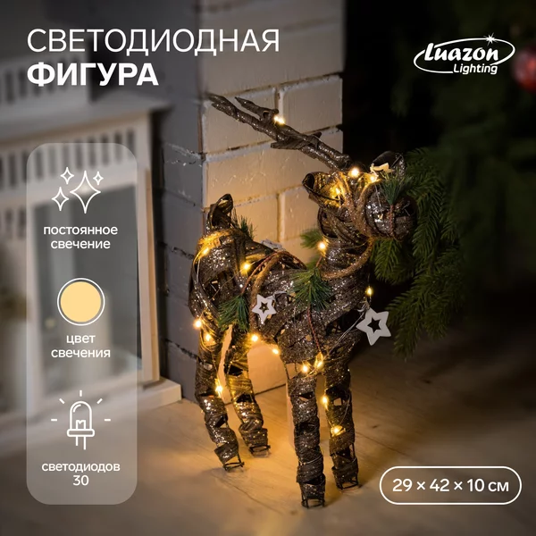 Декоративная фигура светодиодная олень 42 см