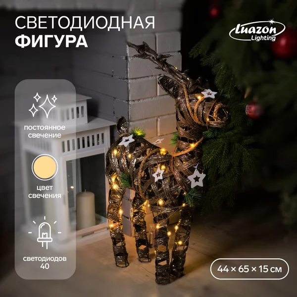 Декоративная фигура светодиодная олень 65 см