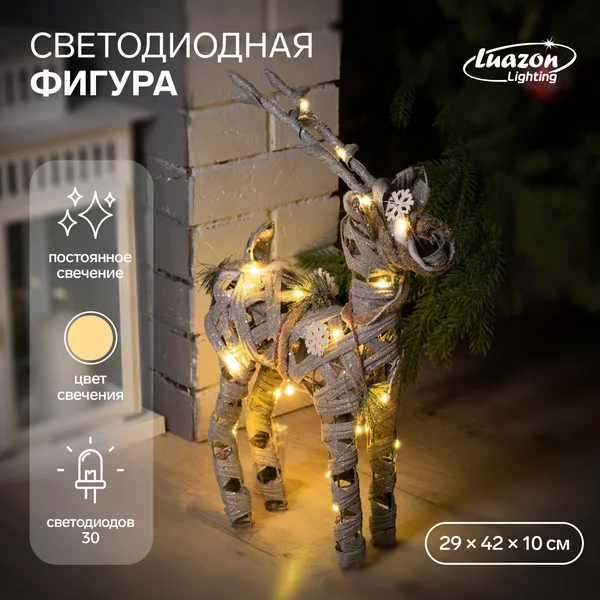 Декоративная фигура светодиодная олень 42 см