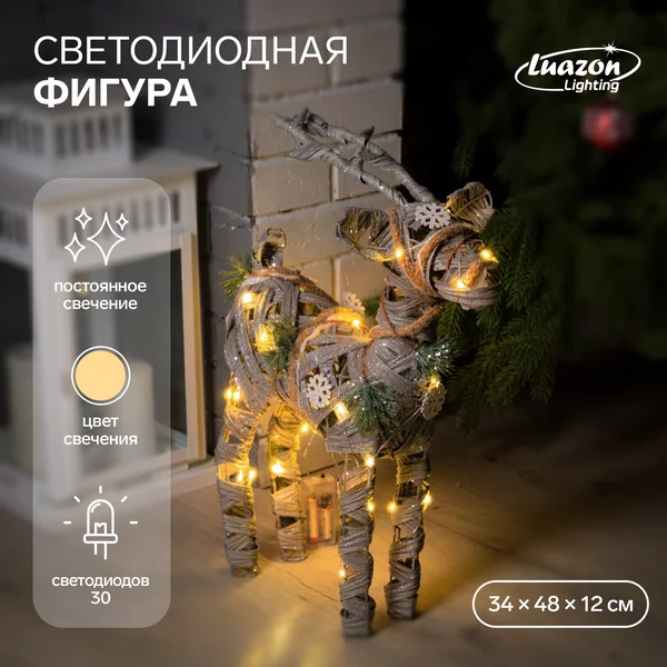 Декоративная фигура светодиодная олень 48 см