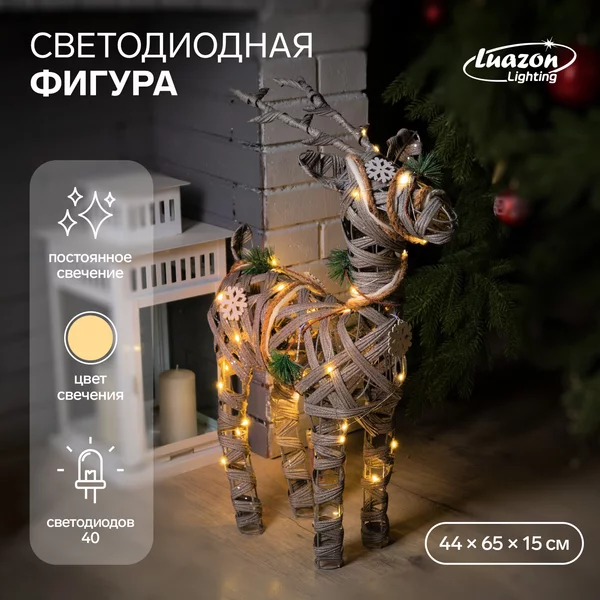 Декоративная фигура светодиодная олень 65 см