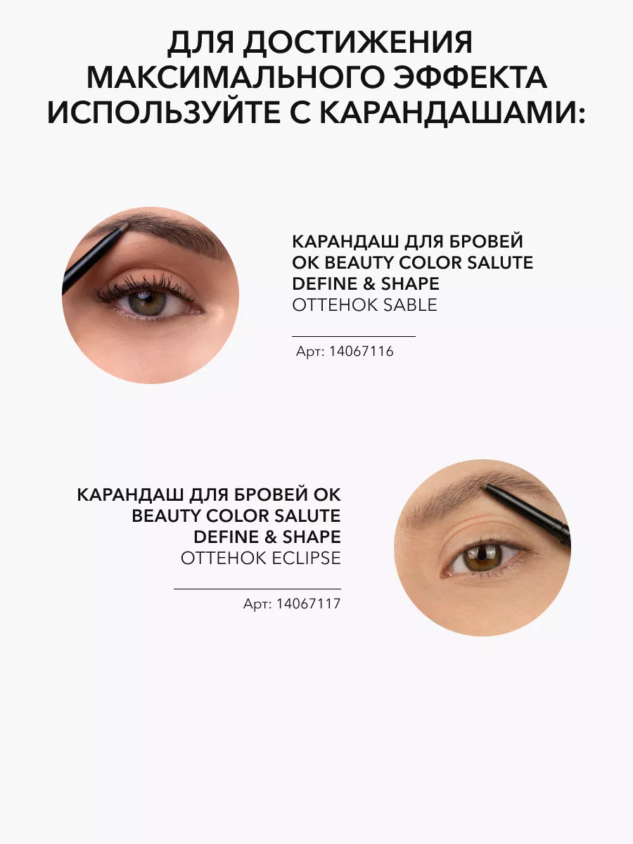 Гель-мыло для бровей, моделирующее OK Beauty 176024461 купить за 312 ₽ в  интернет-магазине Wildberries