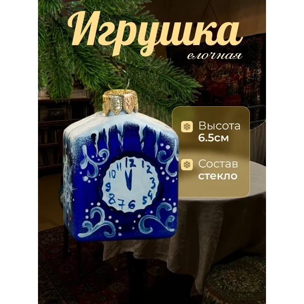 Елочная игрушка Кулончик 6.5 см стекло