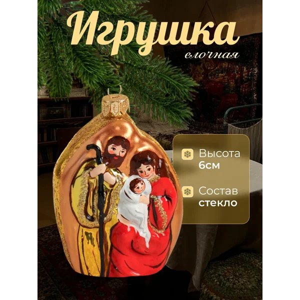 Новогодняя игрушка стекло ручная роспись 8 см 4 см Библия