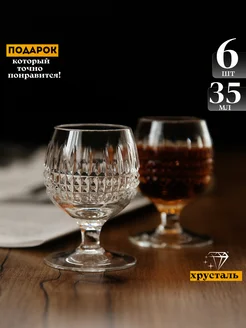 Рюмки для водки 35 мл хрустальные подарок The crystal slipper 176027531 купить за 2 757 ₽ в интернет-магазине Wildberries