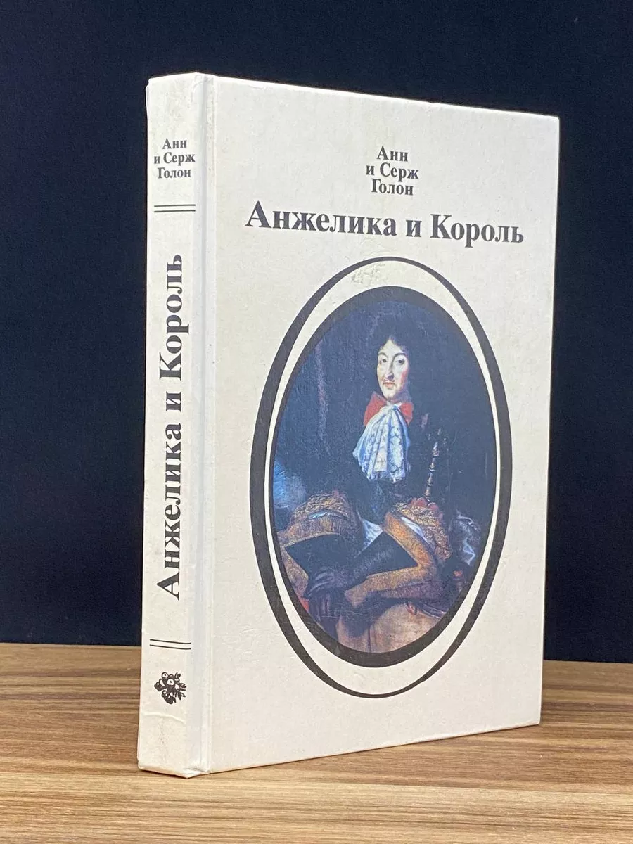 Фыльм анжелика и король - Новые порно видео (7481 видео), стр. 18