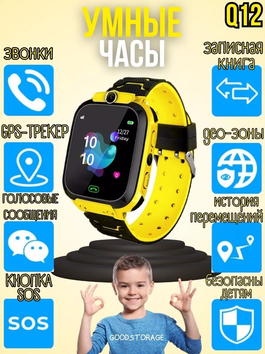 Smartwatch kid q12 online