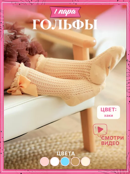 TUTUSHKA Гольфы белые ажурные с бантиком