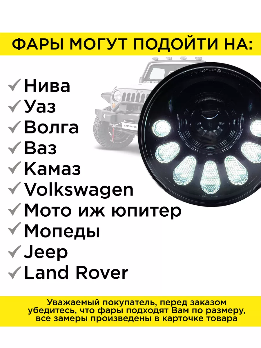 Фары на Ниву передние 7 дюймов с динамическим приветствием EZID-AUTO  176031558 купить за 6 041 ₽ в интернет-магазине Wildberries