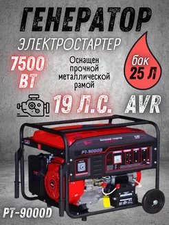 Генератор бензиновый на 220В PT-9000D, бензогенератор Edon 176032291 купить за 50 937 ₽ в интернет-магазине Wildberries