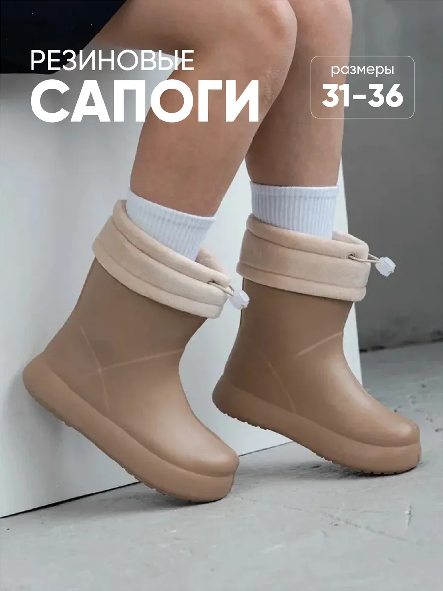 Резиновые сапоги детские...