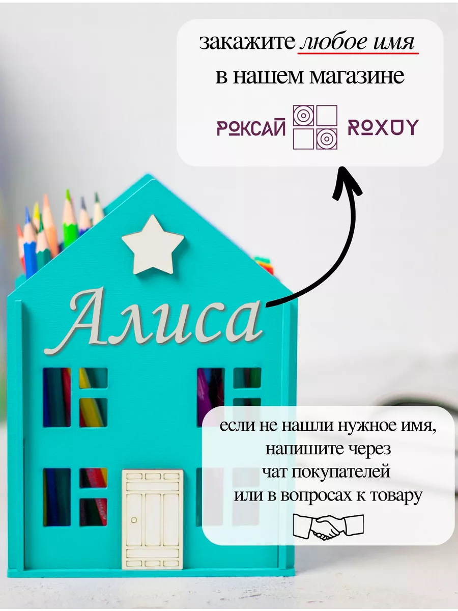 Держатель органайзер подставка канцелярии настольная Алиса ROXUY 176033806  купить за 789 ₽ в интернет-магазине Wildberries