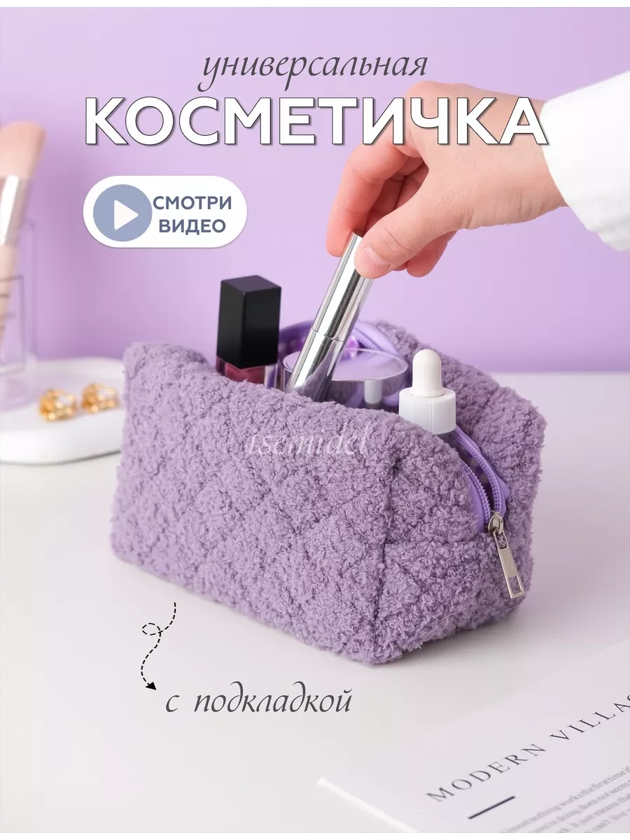 Косметичка пенал маленькая букле ISEMIDEL 176034096 купить за 346 ₽ в  интернет-магазине Wildberries