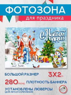 Баннер на Новый год Атмосфера Нового Года 176034152 купить за 1 967 ₽ в интернет-магазине Wildberries