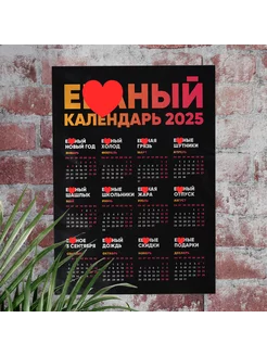 Алкокалендарь/ Календарь 2024 COLLECT MEMORIES 176038755 купить за 143 ₽ в интернет-магазине Wildberries