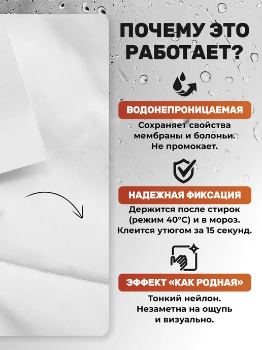Даркана Заплатка на одежду самоклеящаяся водонепроницаемая синяя, белый, фото 2