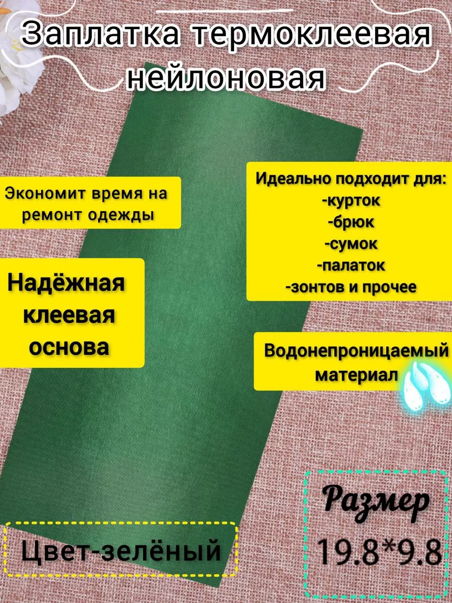 Ремонт одежды: Подольск, Остров Сокровищ