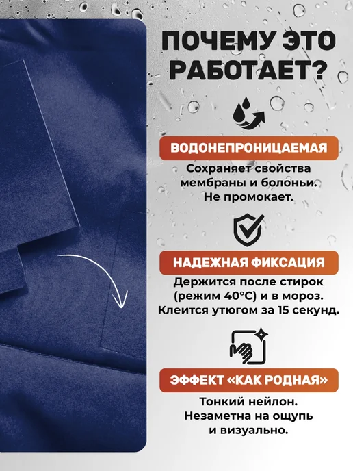 Даркана Заплатка на одежду самоклеящаяся водонепроницаемая синяя, синий, фото 2