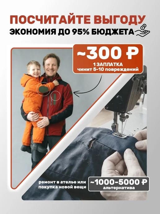 Даркана Заплатка на одежду самоклеящаяся водонепроницаемая синяя, зеленый, фото 8