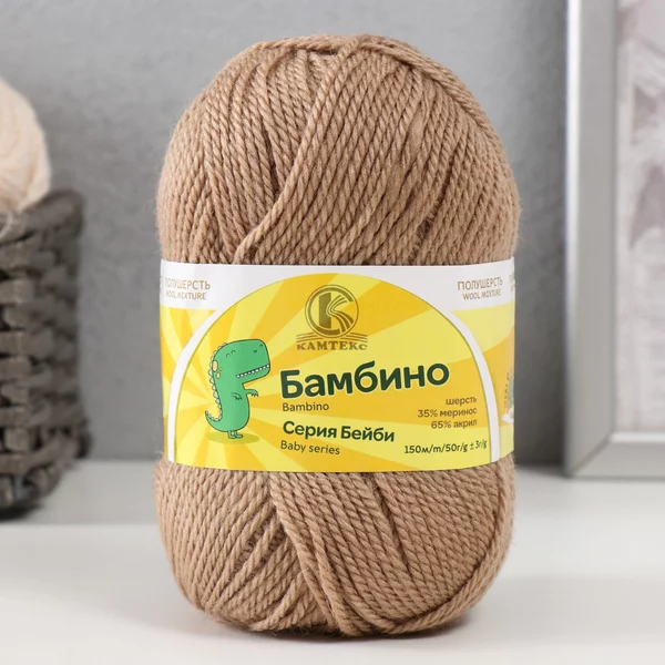 Пряжа для вязания «Бамбино» 150м/50гр, 007 лён