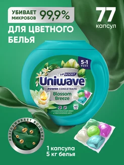 Капсулы для стирки с кондиционером 77 шт Uniwave 176039900 купить за 921 ₽ в интернет-магазине Wildberries