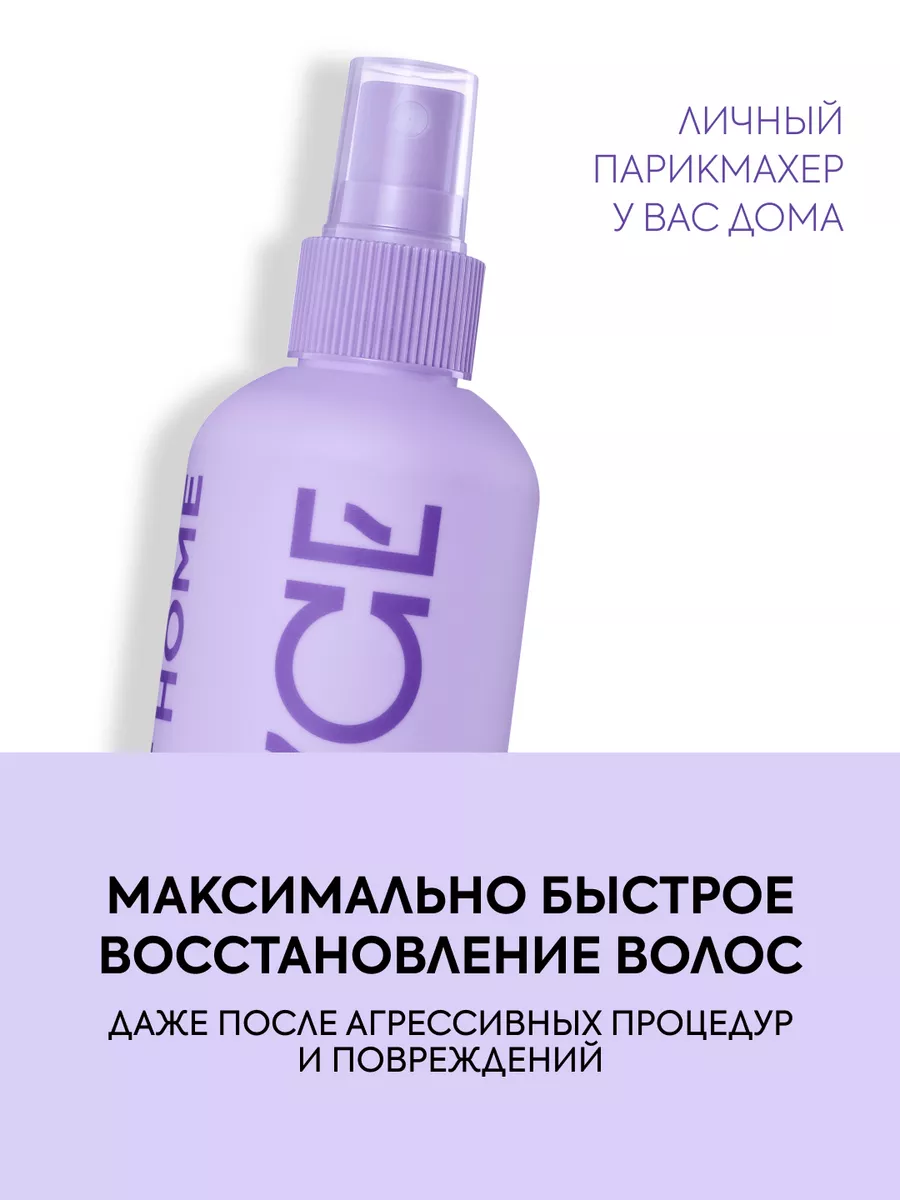 Несмываемый спрей для волос с кератином 20в1 200 мл ICE PROFESSIONAL by  NATURA SIBERICA 176040056 купить за 408 ₽ в интернет-магазине Wildberries