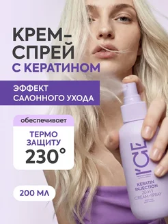Купить с кэшбэком Несмываемый спрей для волос с кератином 20в1 200 ...