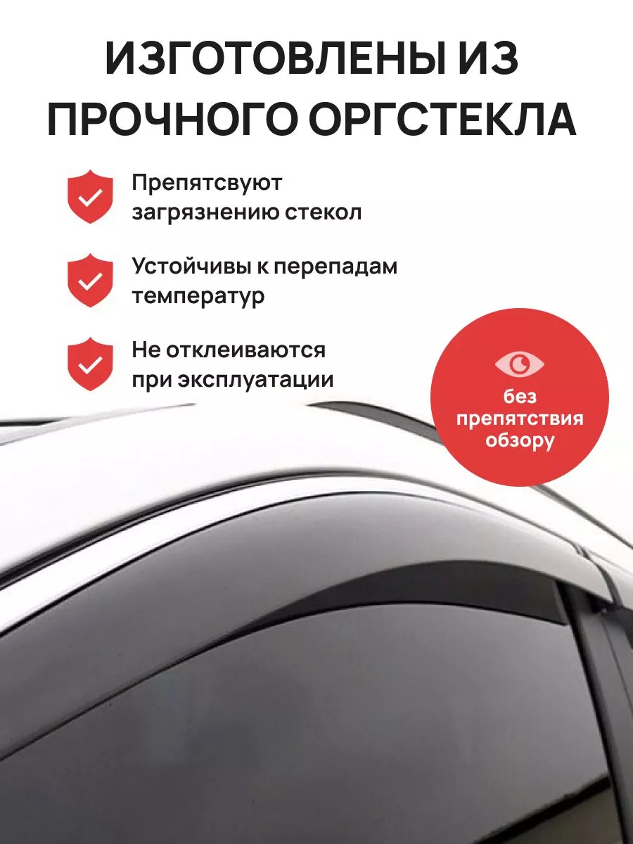 дефлекторы окон на RENAULT LOGAN 2013г- OLGA-CAR 176040793 купить за 2 111  ₽ в интернет-магазине Wildberries