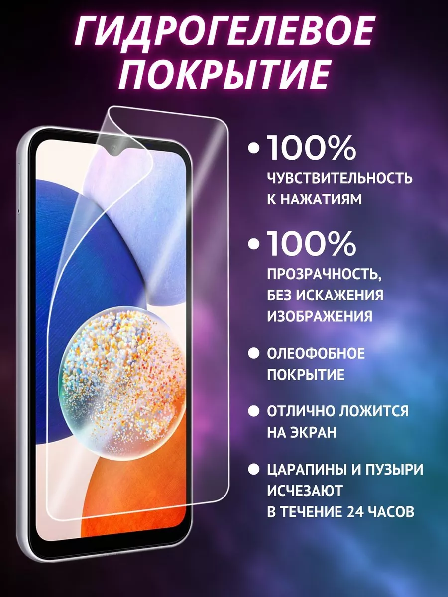 Пленка гидрогелевая для Redmi Note 11 Pro на стекло GSL 176041538 купить за  335 ₽ в интернет-магазине Wildberries