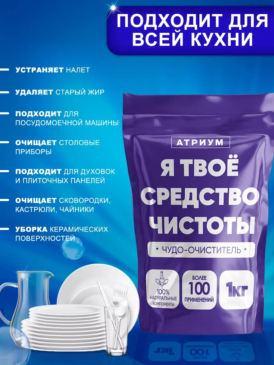 Кислородный отбеливатель, пятновыводитель, очиститель Я твое средство ...