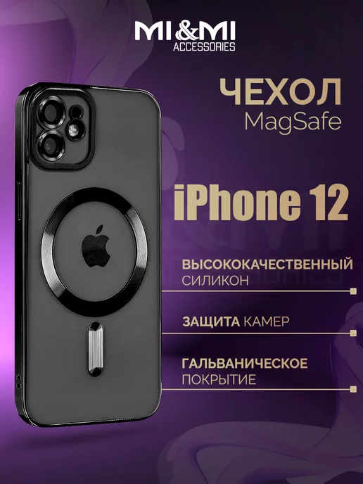 Mi&Mi Accessories Чехол на iPhone 12