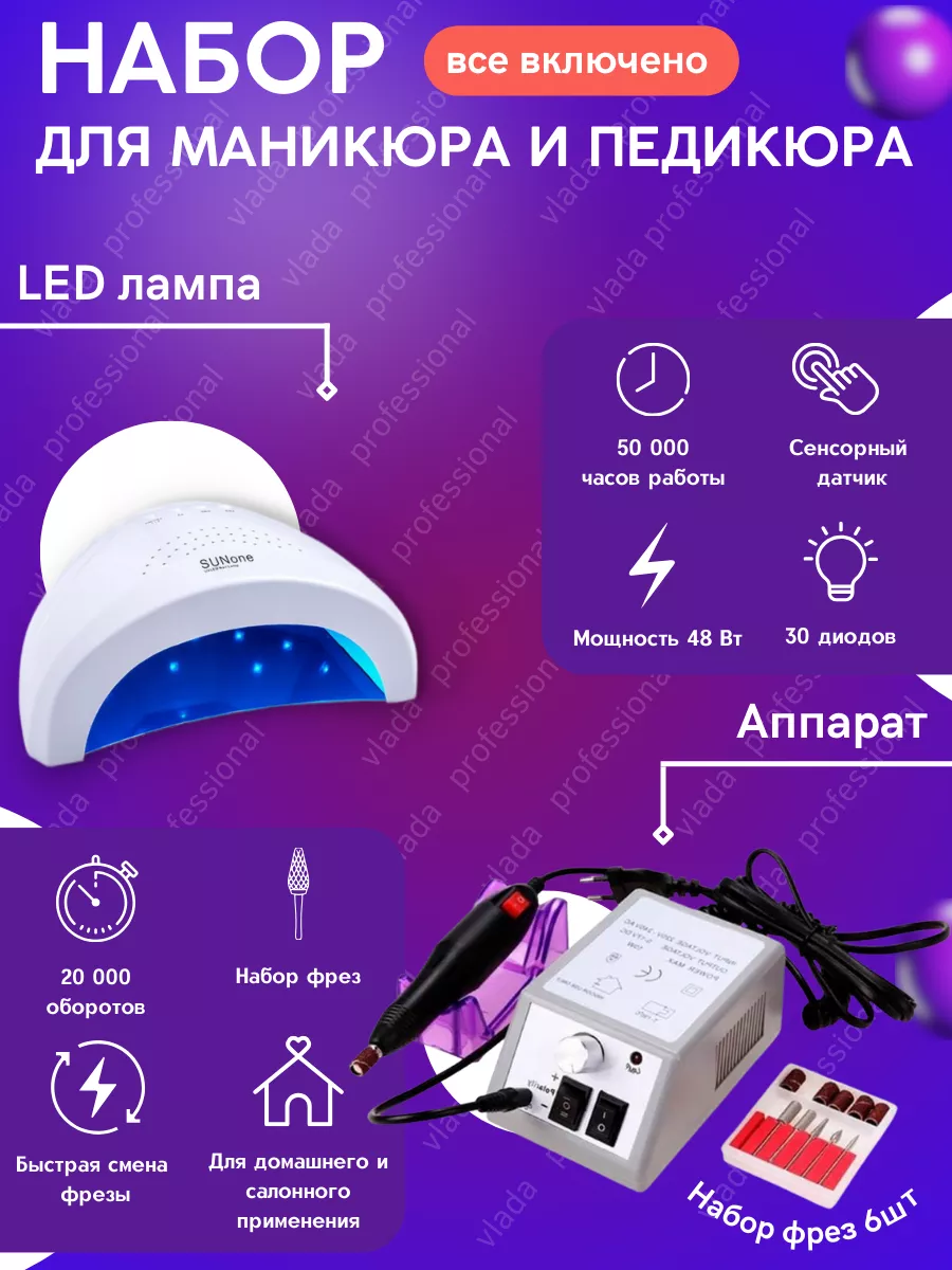 Набор для маникюра и педикюра с лампой Professional Box 176043693 купить за  1 989 ? в интернет-магазине Wildberries