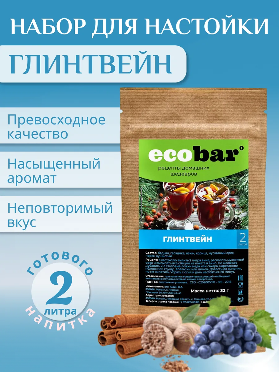 Настойка для самогона или водки Глинтвейн
