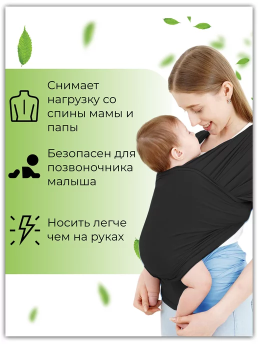 Voxa Слинг шарф трикотажный для новорожденных, переноска, черный, фото 2